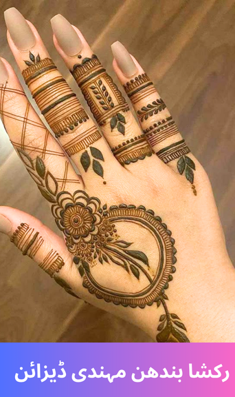 Raksha Bandhan Mehndi Design